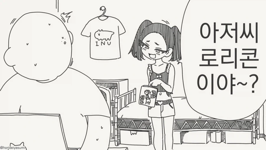 만화 758 페이지 | ToonTap 이미지 13