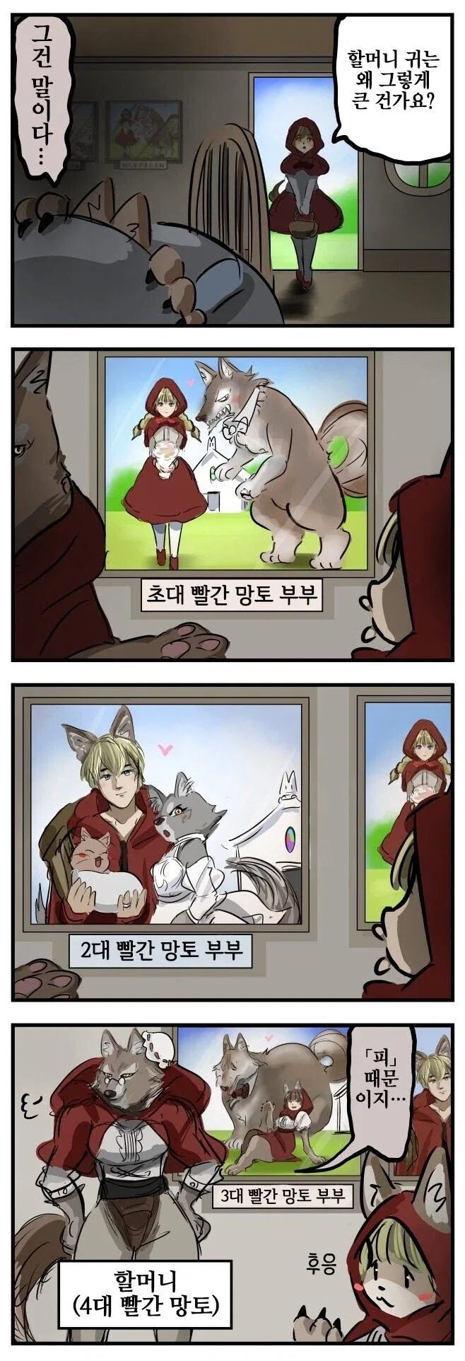 만화 540 페이지 | ToonTap 이미지 11