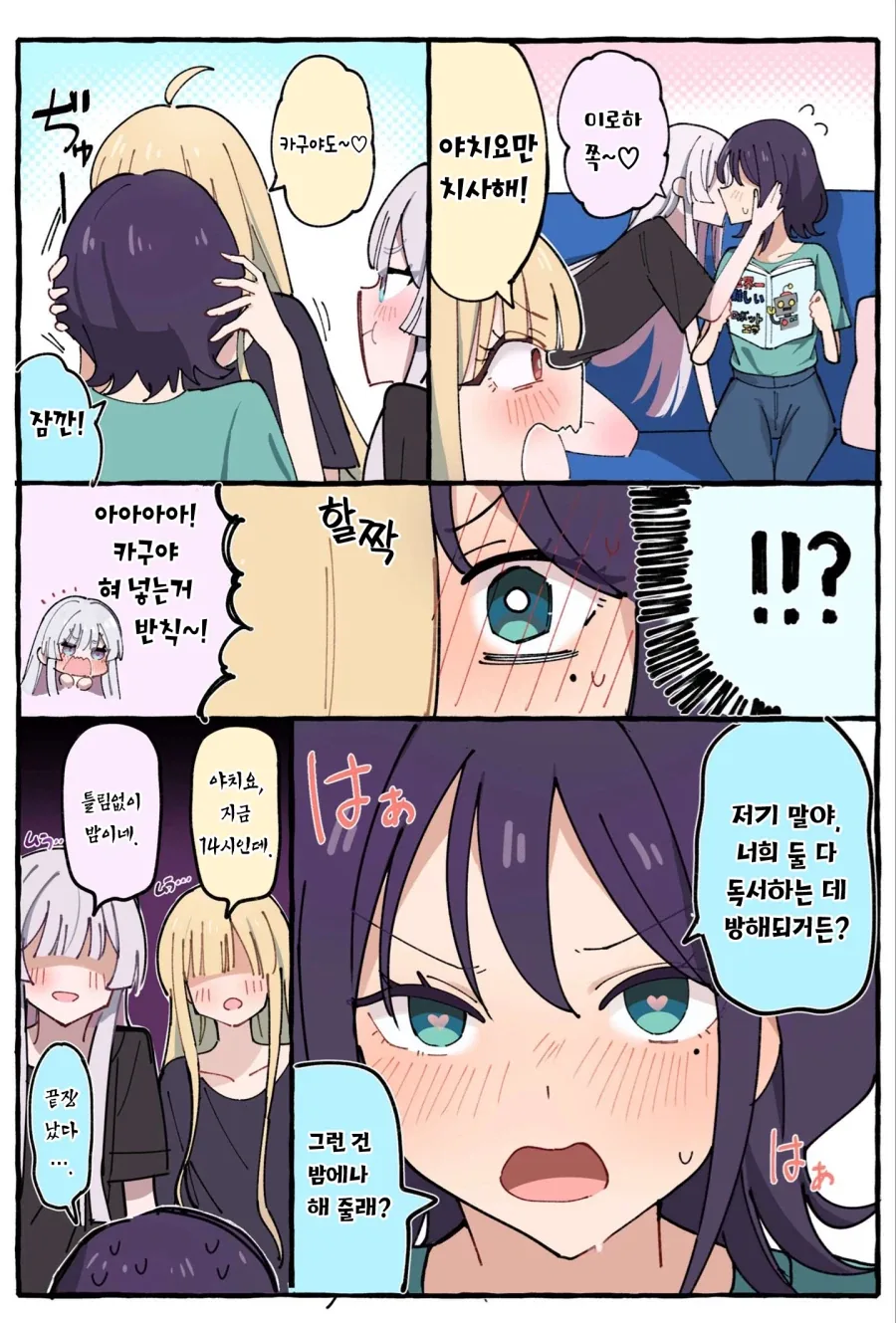 만화 629 페이지 | ToonTap 이미지 2