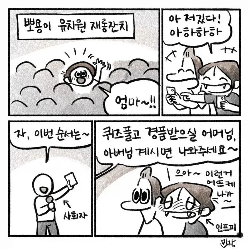 만화 506 페이지 | ToonTap 이미지 13