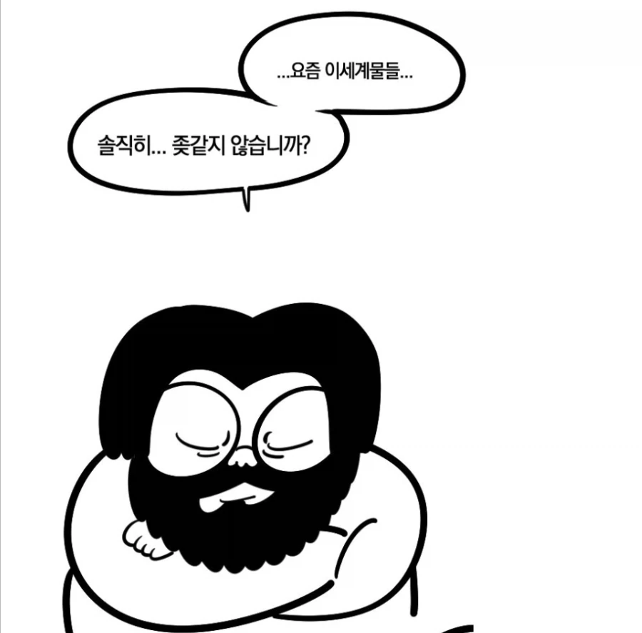 살아남은 자가 강한 만화 엘프밥