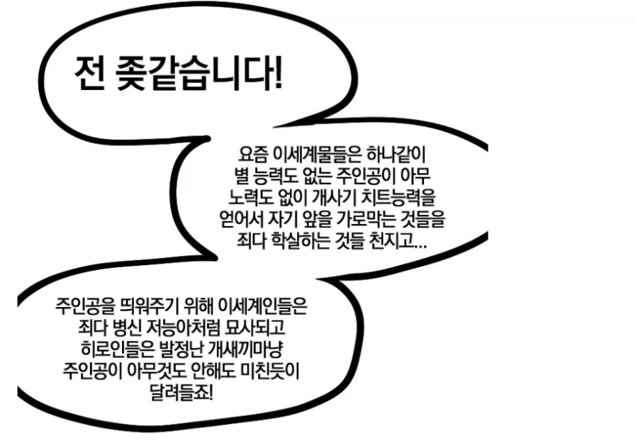 살아남은 자가 강한 만화 엘프밥 - 이미지 2