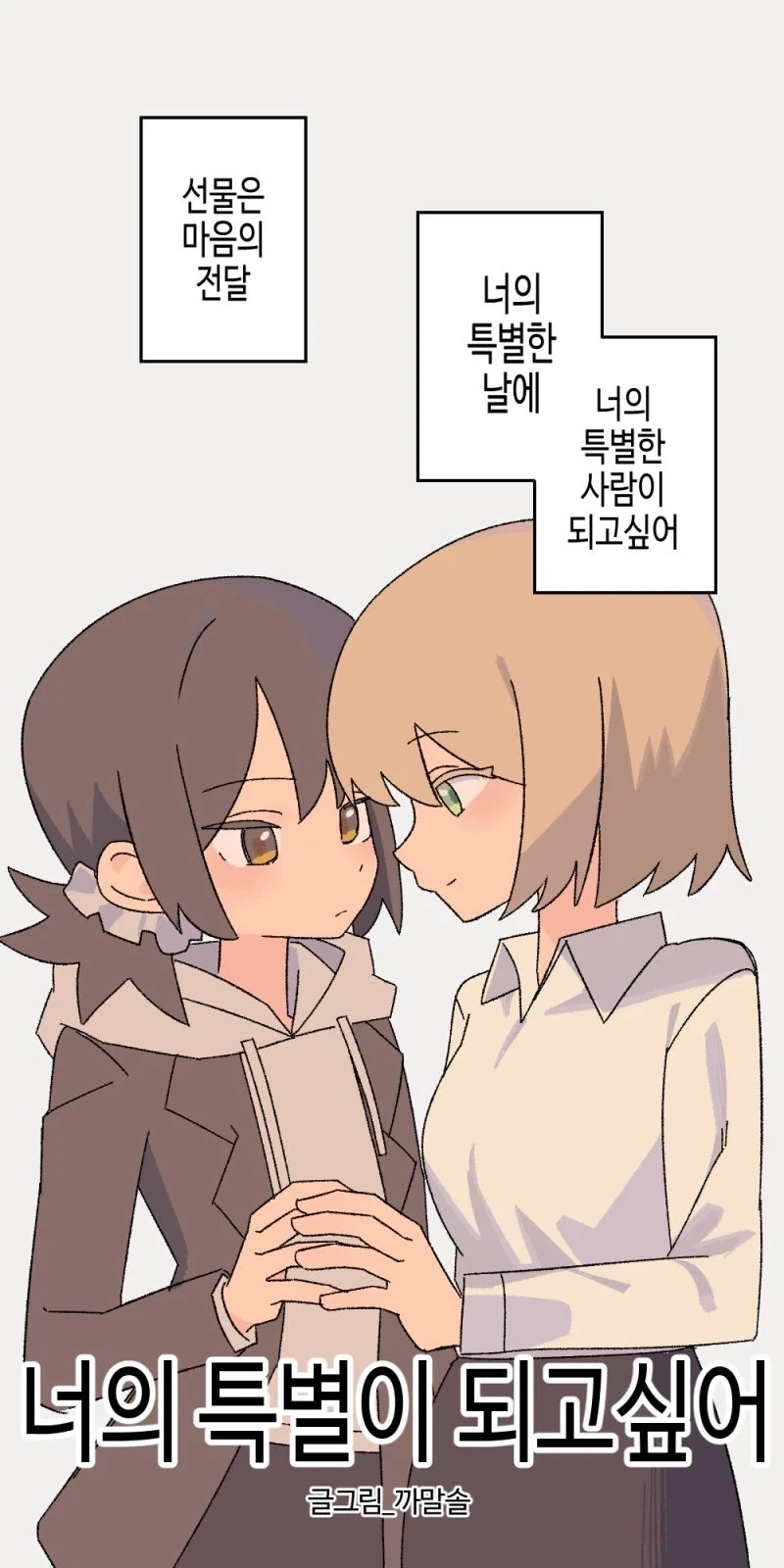 만화 375 페이지 | ToonTap 대표 이미지