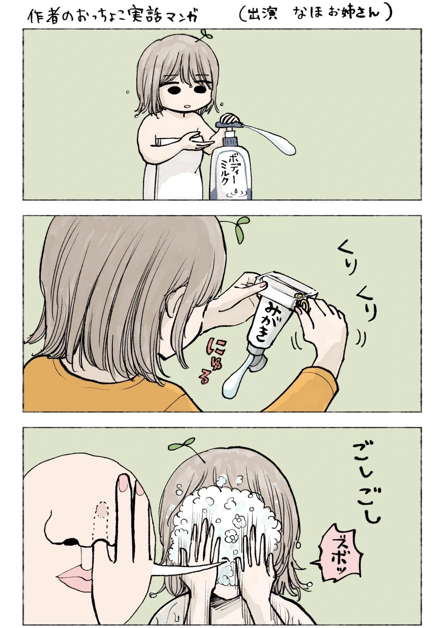 어떤 작가가 자신의 실제 생활을 그려본 만화.manhwa_5.webp