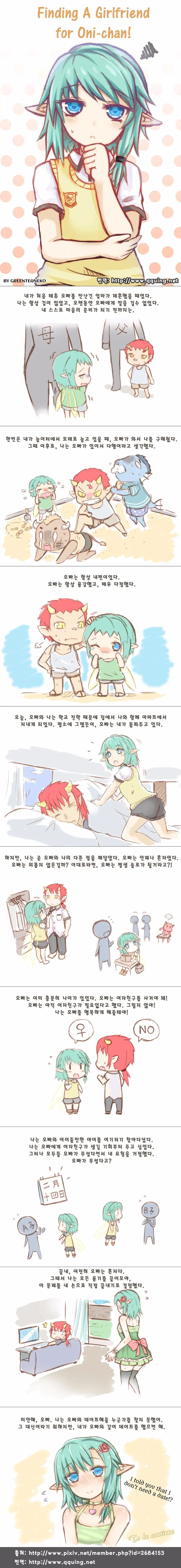 만화 613 페이지 | ToonTap 이미지 6