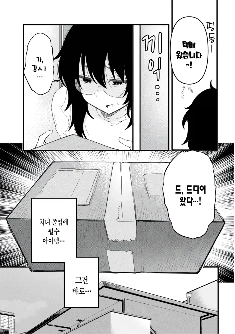 만화 574 페이지 | ToonTap 이미지 5