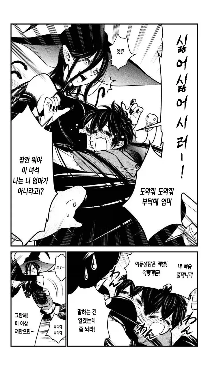마녀가 쇼타콘인 만화_2.webp