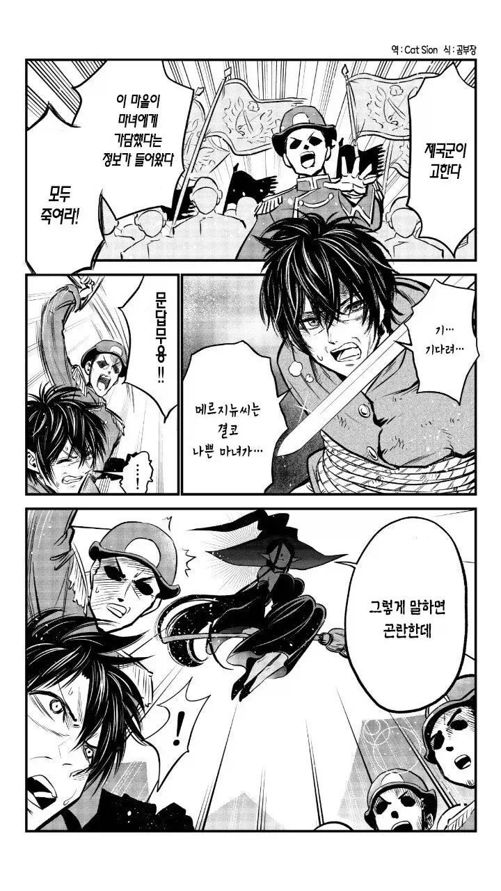 마녀가 쇼타콘인 만화_25.webp