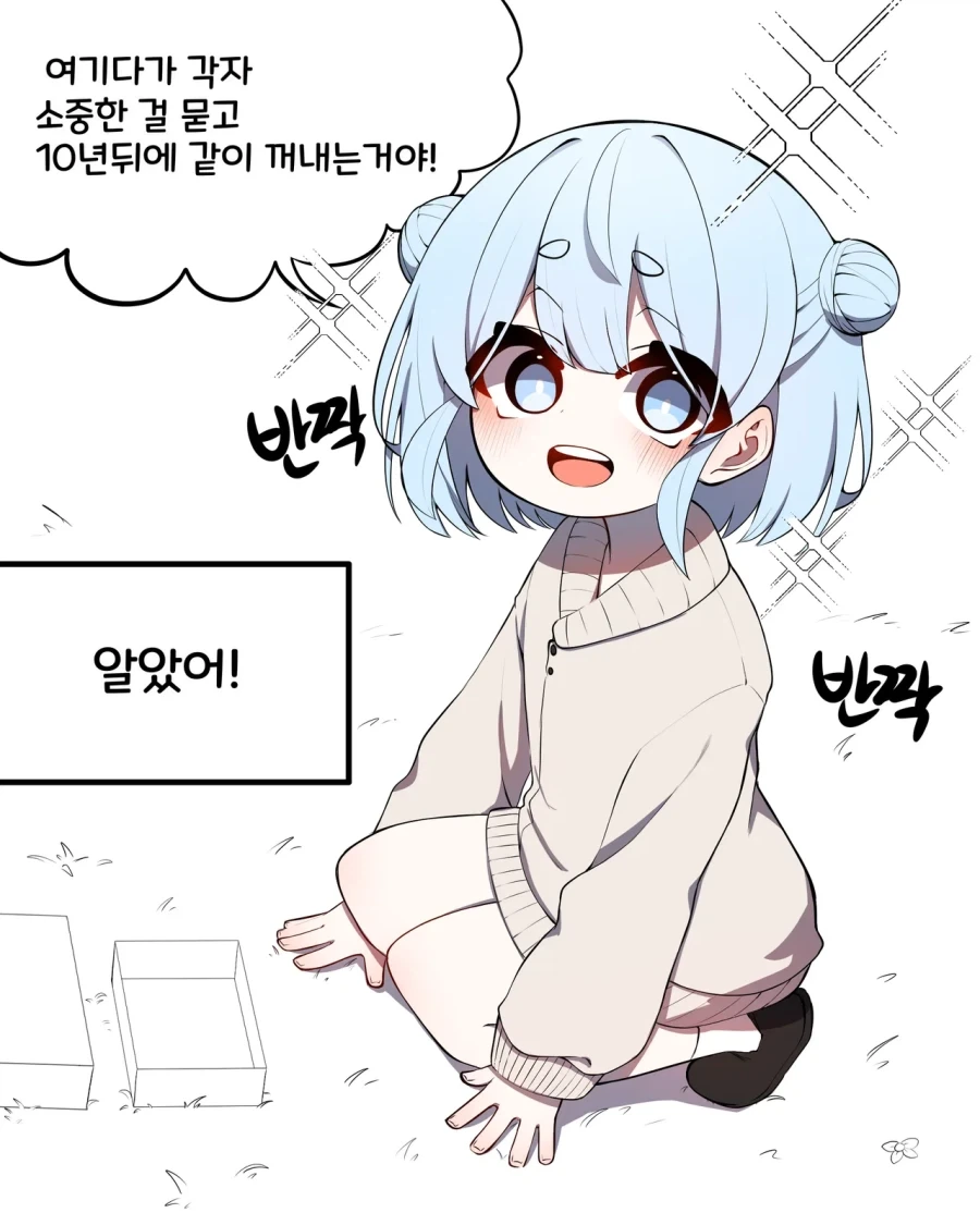 만화 480 페이지 | ToonTap 이미지 15