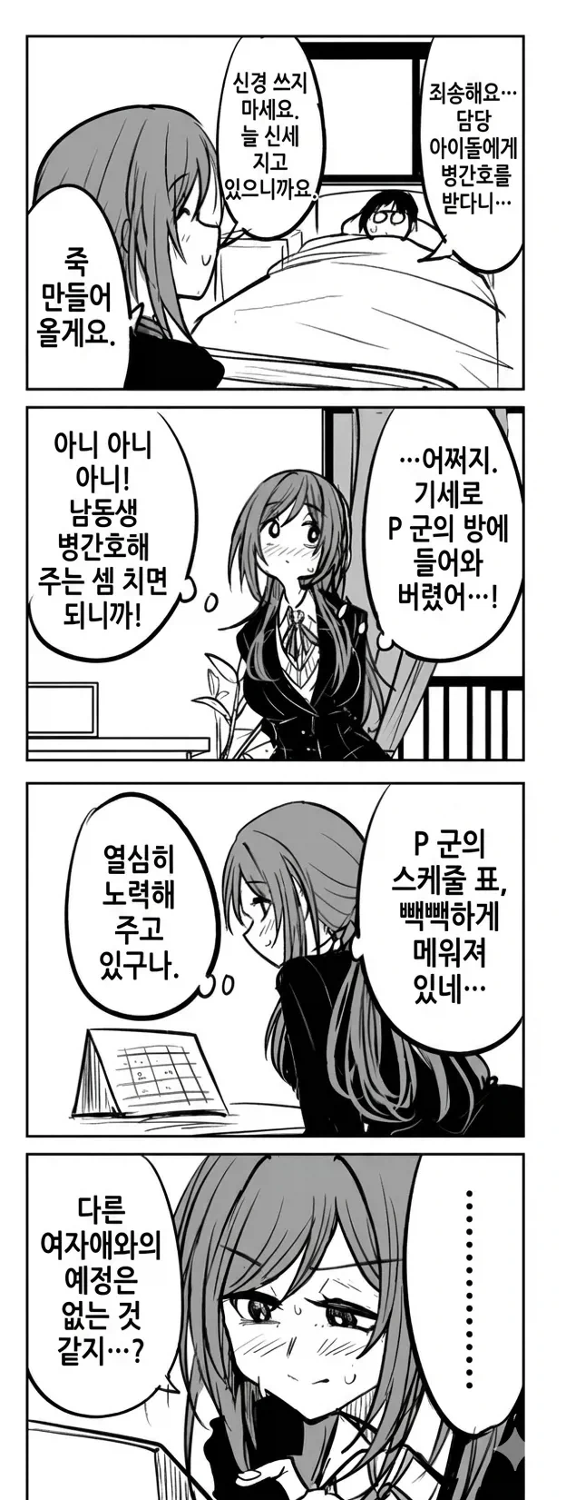 만화 539 페이지 | ToonTap 이미지 2