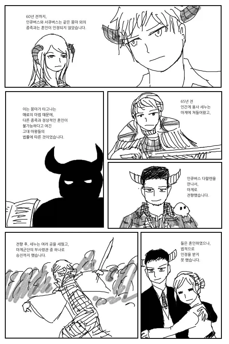 만화 549 페이지 | ToonTap 이미지 2