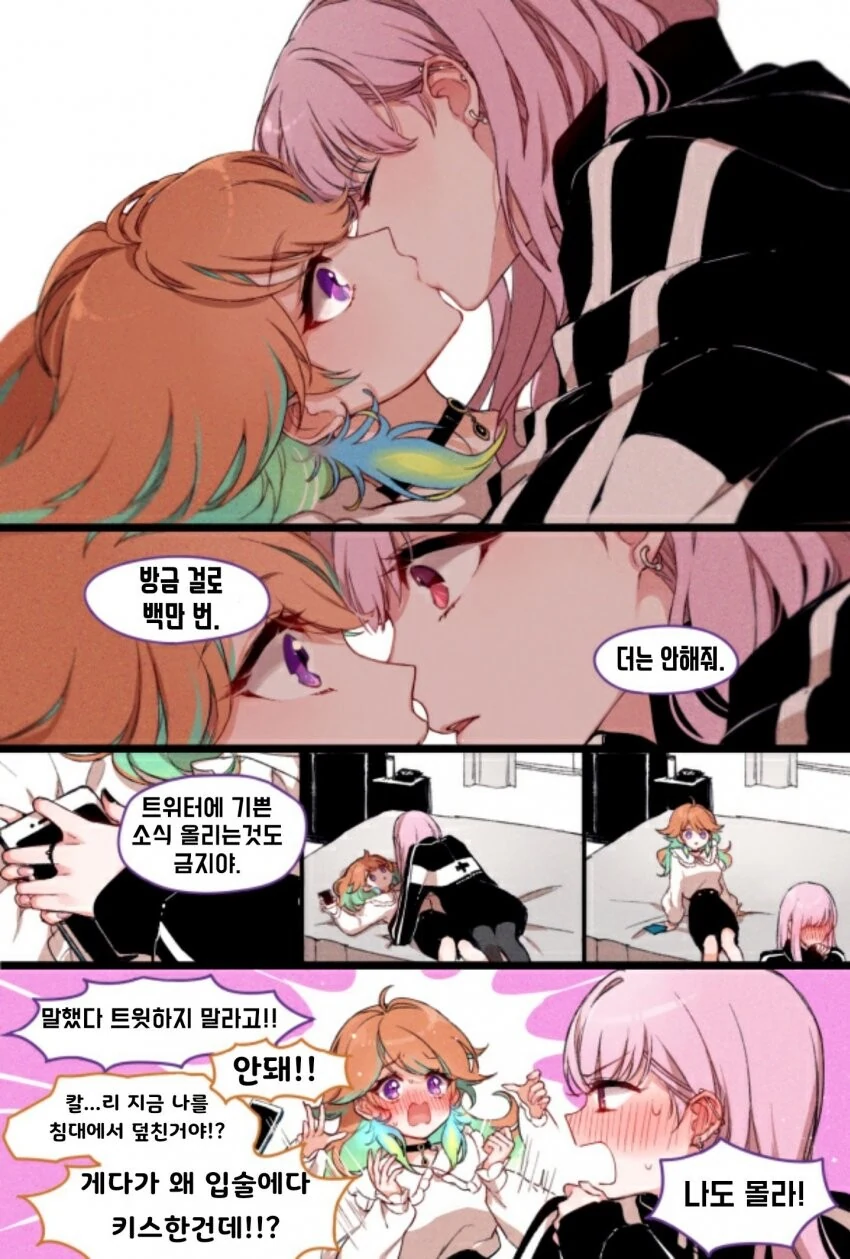버튜버)100만번 키스하는 타카모리.comic_3.jpg