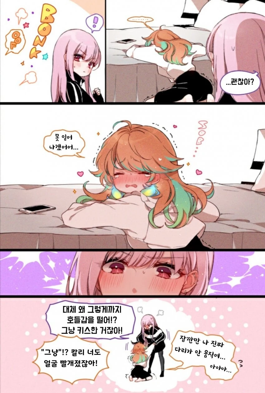 버튜버)100만번 키스하는 타카모리.comic_4.jpg