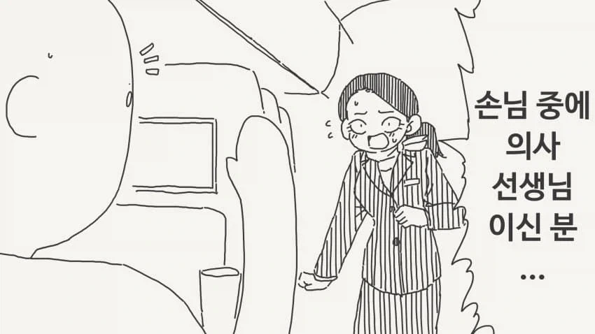 만화 694 페이지 | ToonTap 이미지 9