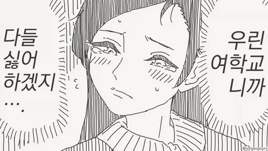 남자가 돼버렸다.manhwa_2.webp