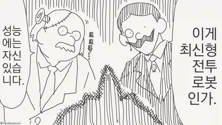 만화 704 페이지 | ToonTap 이미지 3