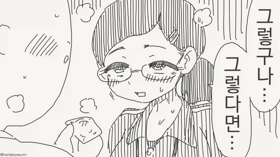 실습 하는 만화.manhwa - 이미지 3