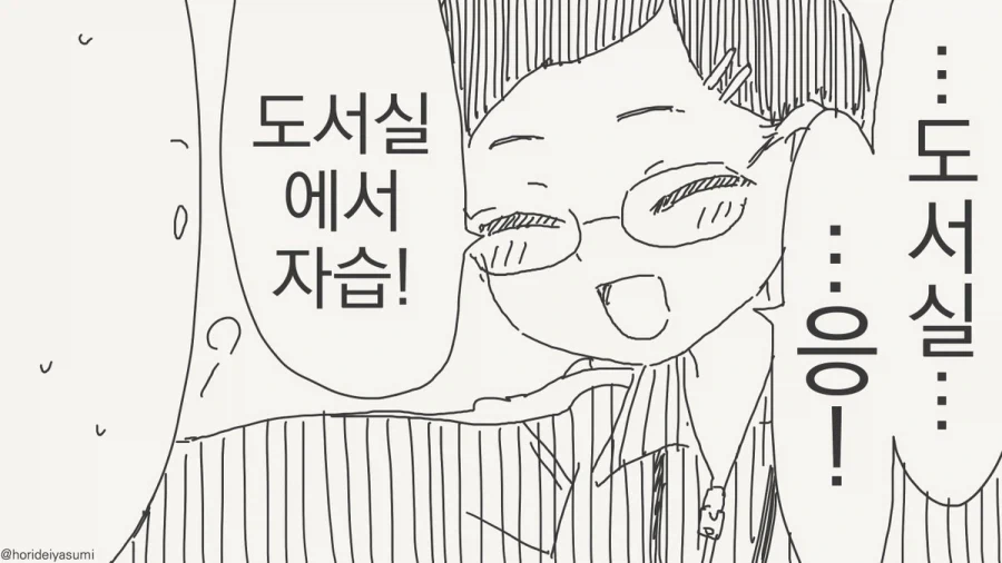실습 하는 만화.manhwa - 이미지 4