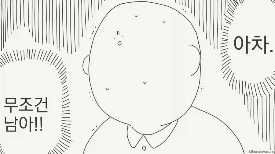 실습 하는 만화.manhwa - 이미지 6