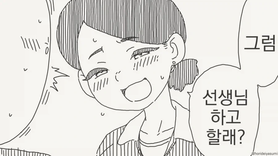 실습 하는 만화.manhwa - 이미지 10