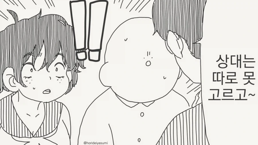 실습 하는 만화.manhwa - 이미지 18