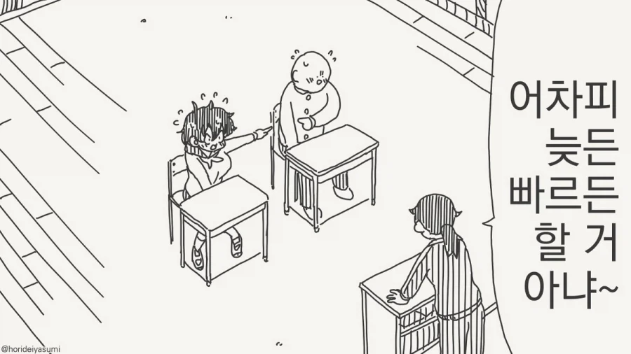 실습 하는 만화.manhwa - 이미지 20