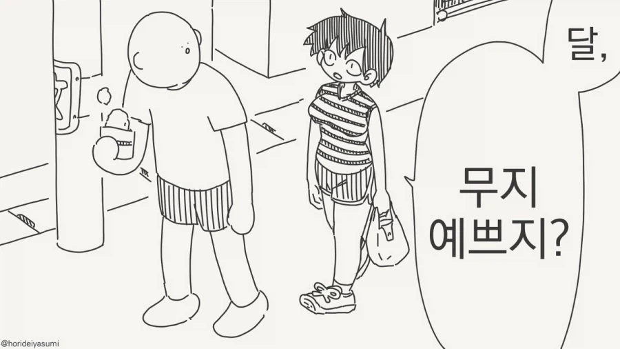 고백하는 만화.manhwa_1.webp