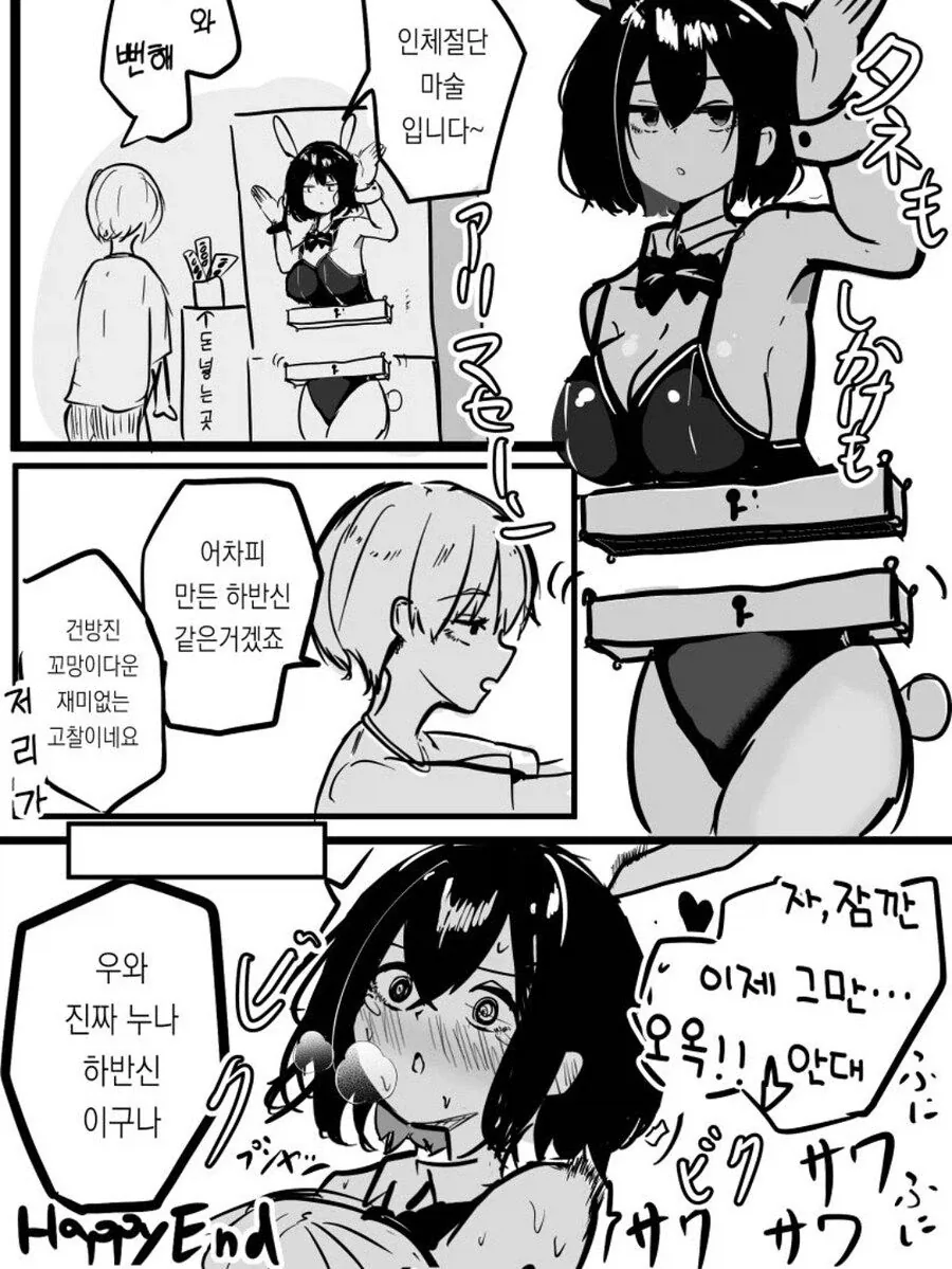 만화 661 페이지 | ToonTap 이미지 4