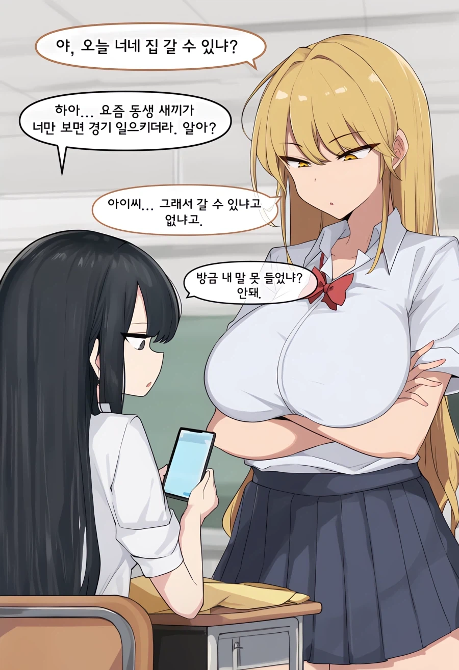 ai)친구 동생 만나려온 여고생 manga_1.webp