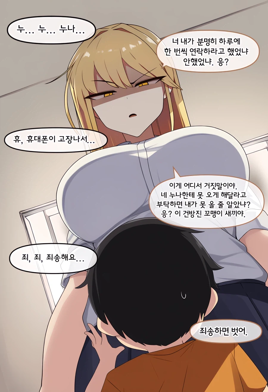 ai)친구 동생 만나려온 여고생 manga_6.webp