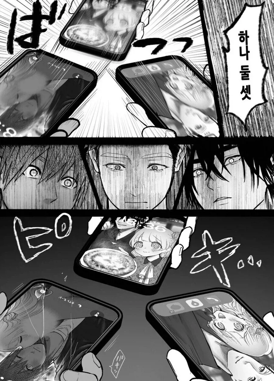 친구끼리 여친자랑하는 manhwa - 이미지 3