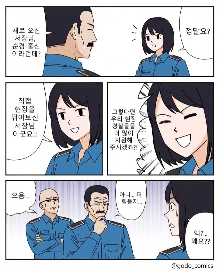 만화 610 페이지 | ToonTap 이미지 7