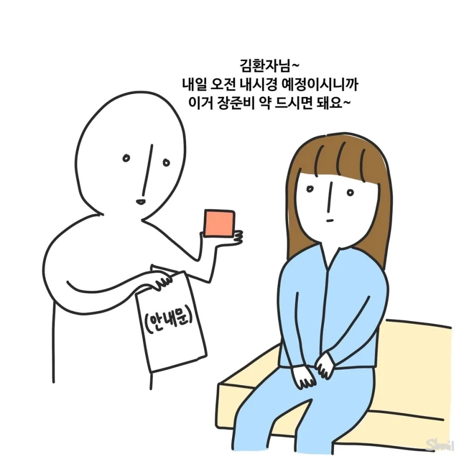 그냥 다 싫다고 하는 환자.manga - 이미지 2