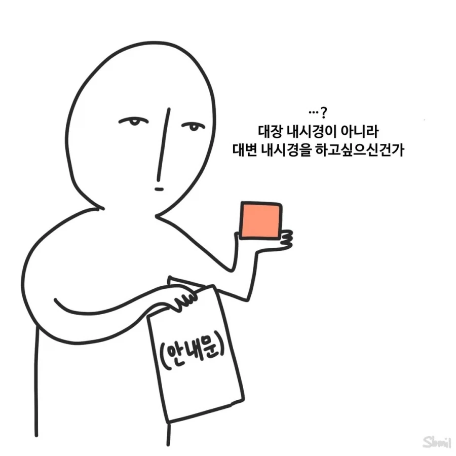 그냥 다 싫다고 하는 환자.manga - 이미지 4