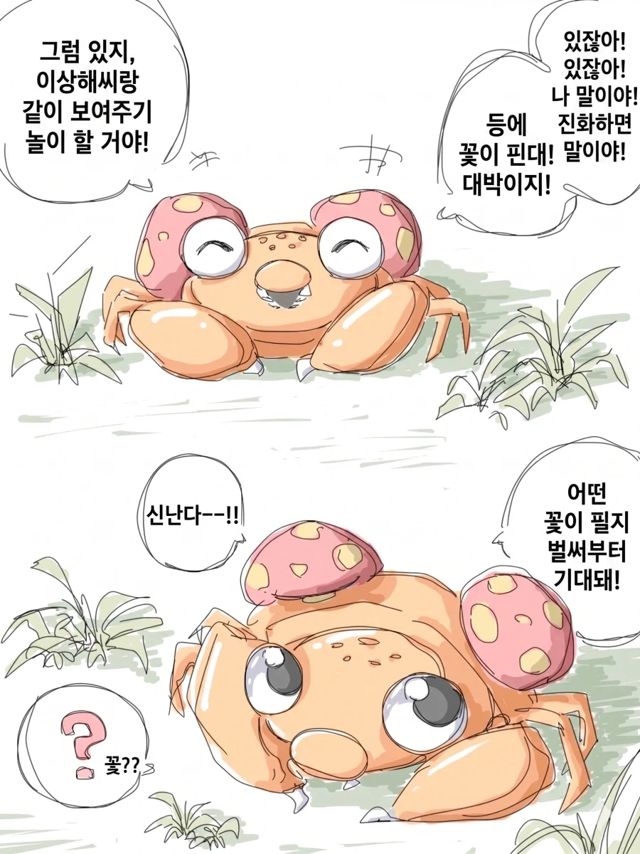 만화 561 페이지 | ToonTap 이미지 15