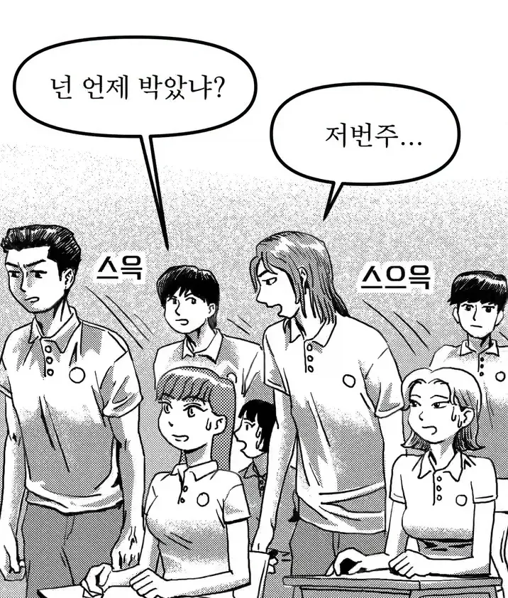 김민준이랑 박은애 나와!.manga - 이미지 2