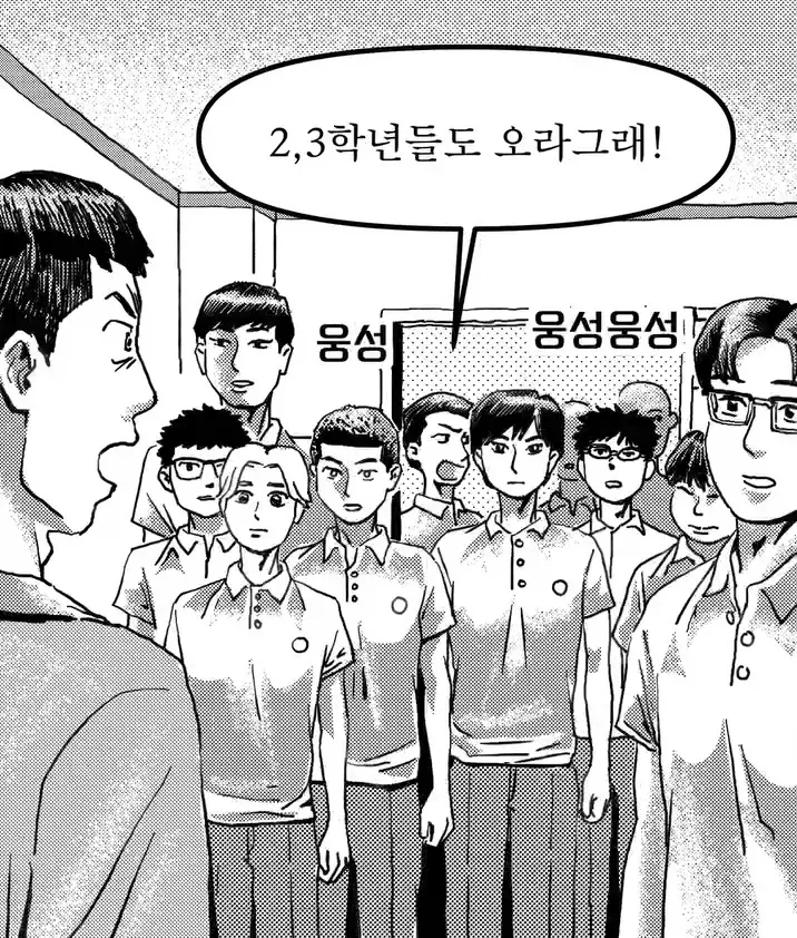 김민준이랑 박은애 나와!.manga - 이미지 3
