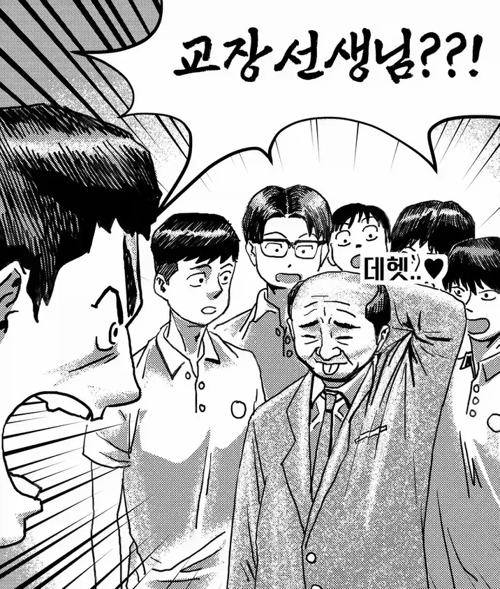 김민준이랑 박은애 나와!.manga - 이미지 4