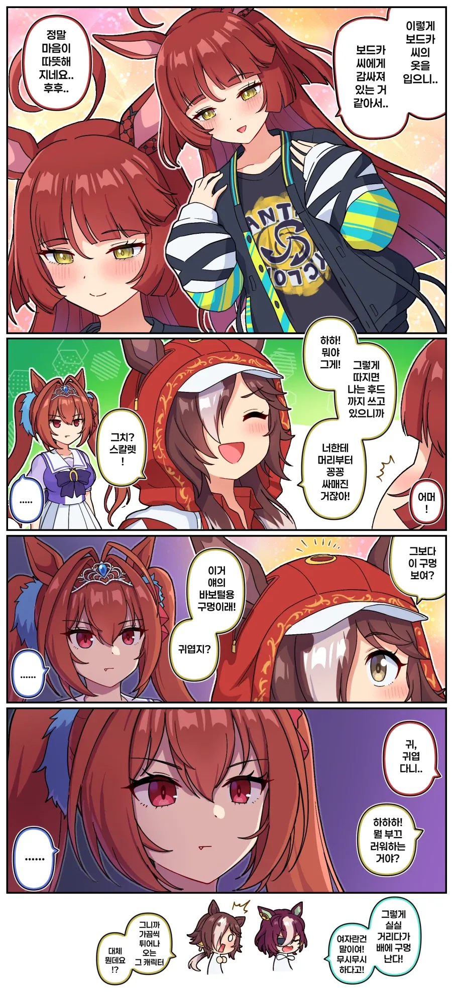 만화 741 페이지 | ToonTap 이미지 15