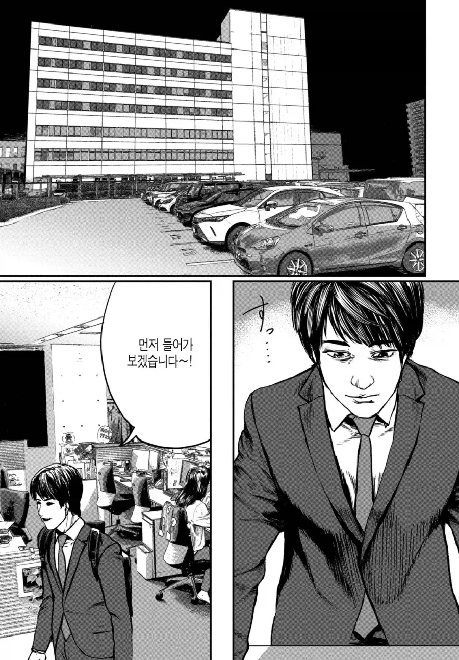 UFO로 출퇴근 하는 만화.manhwa_1.webp