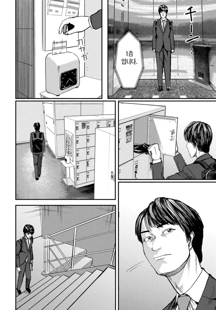 UFO로 출퇴근 하는 만화.manhwa_2.webp