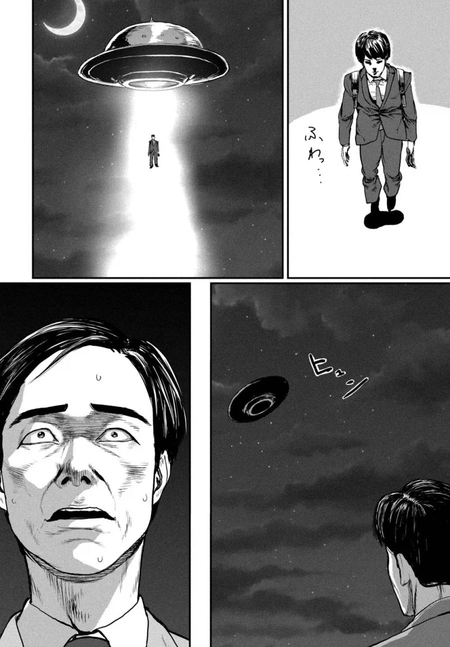 UFO로 출퇴근 하는 만화.manhwa_5.webp