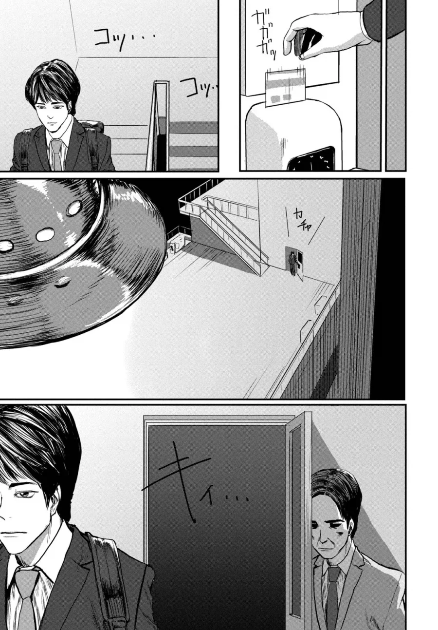 UFO로 출퇴근 하는 만화.manhwa_6.webp