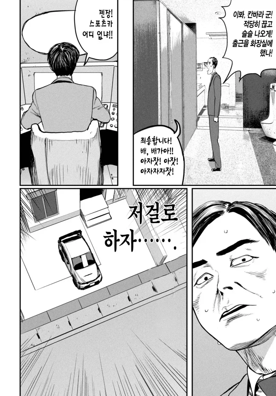 UFO로 출퇴근 하는 만화.manhwa_37.webp