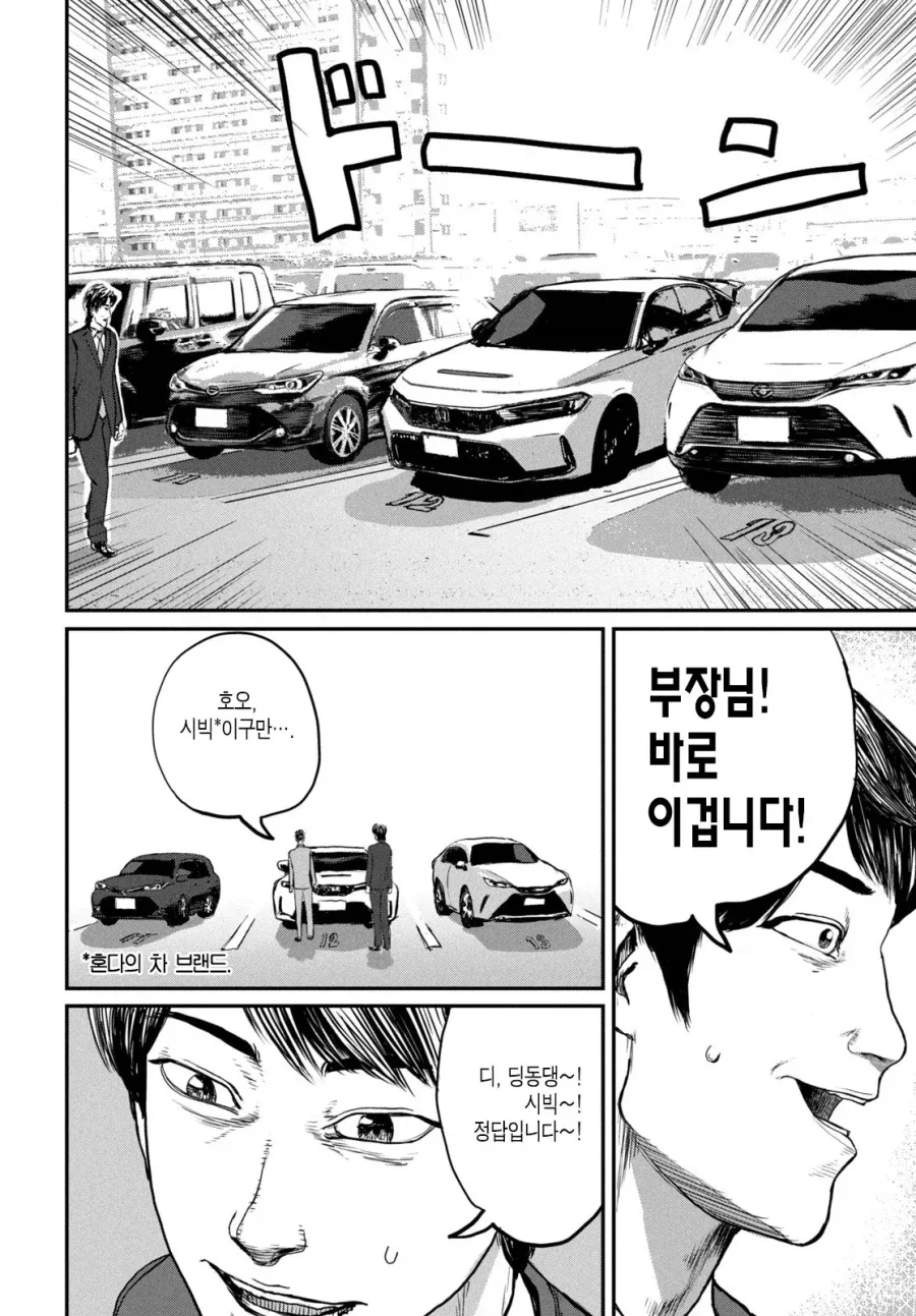 UFO로 출퇴근 하는 만화.manhwa_39.webp