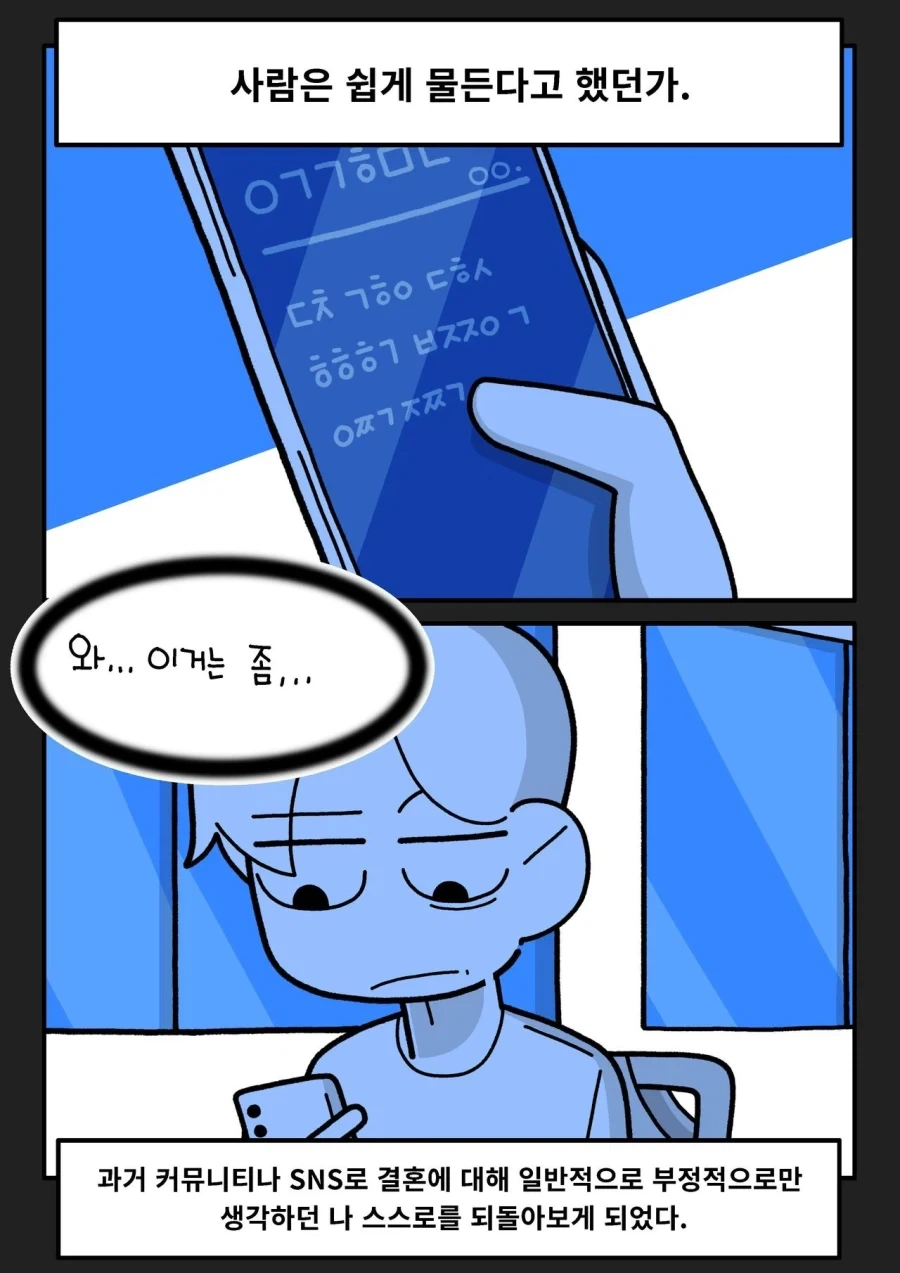 여팀장님이랑 결혼한 만화_10.webp