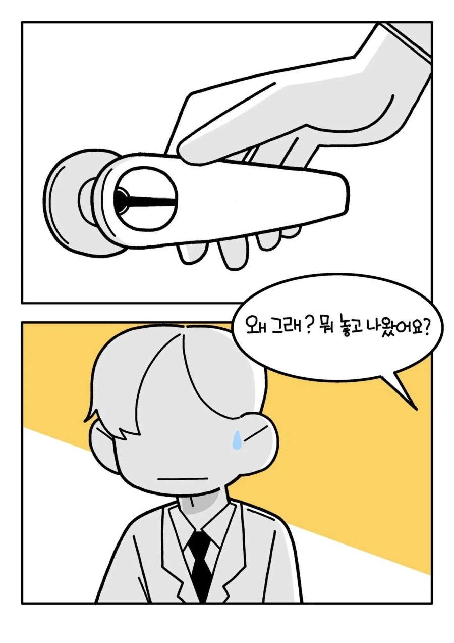 여팀장님이랑 결혼한 만화_16.webp