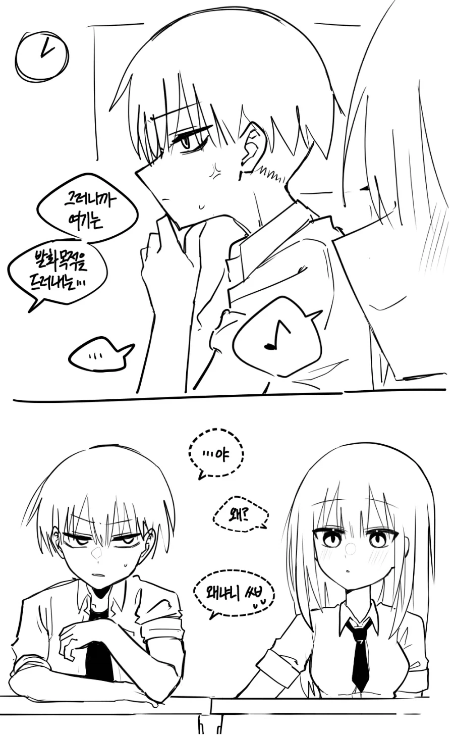 섰으면서.manga
