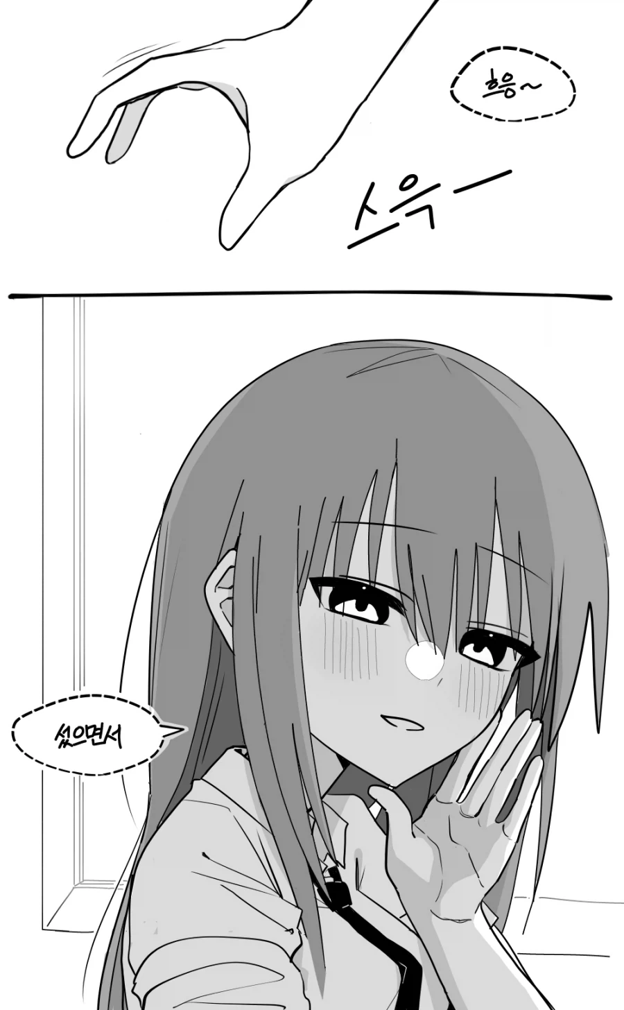 섰으면서.manga - 이미지 3