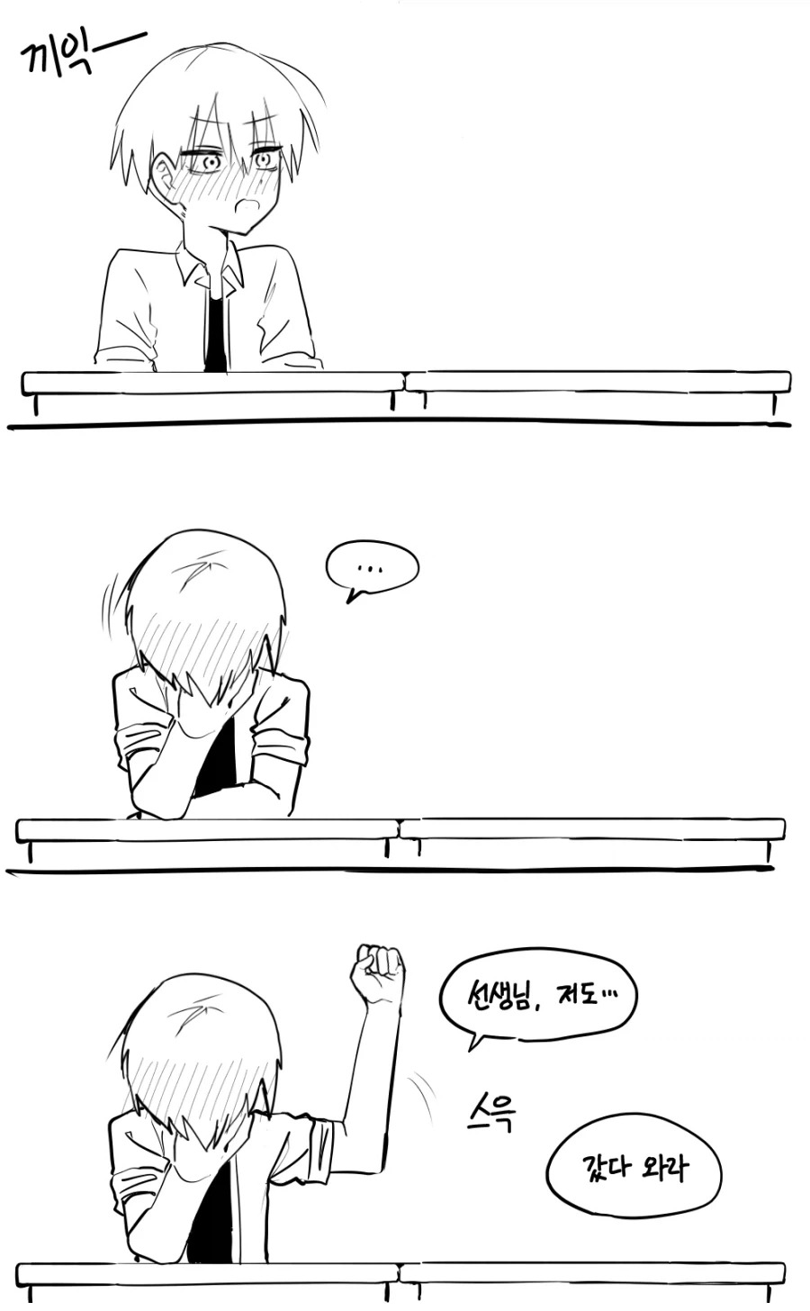 섰으면서.manga - 이미지 5